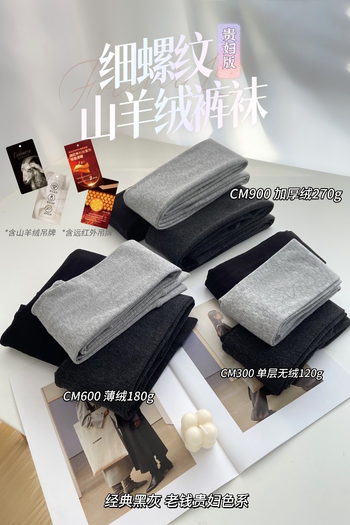 JA细螺纹山羊绒连裤袜女外穿羊绒秋冬细竖纹加绒打底裤袜字女,女士内衣/男士内衣/家居服,连裤袜/打底袜,淘宝优惠券,粉丝福利购,淘宝优惠卷