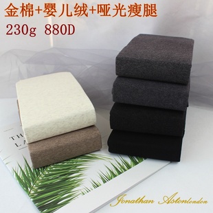 230克金棉网眼婴儿绒JA连裤袜880D哑光微压瘦腿加档咖色打底裤女