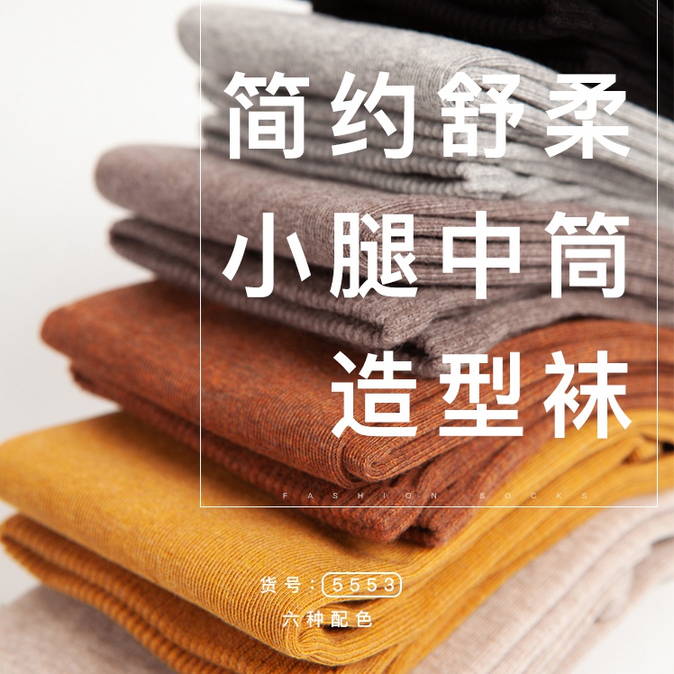 ja竖条纹不卷边亲肤哑光小腿袜