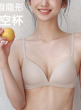 无痕光面通勤内衣无钢圈小胸不空三角杯文胸聚拢舒适简约夏季薄款