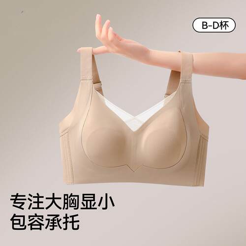 粉底液内衣女隐形无痕大胸显小胸收副乳防下垂夏季薄反重力文胸罩