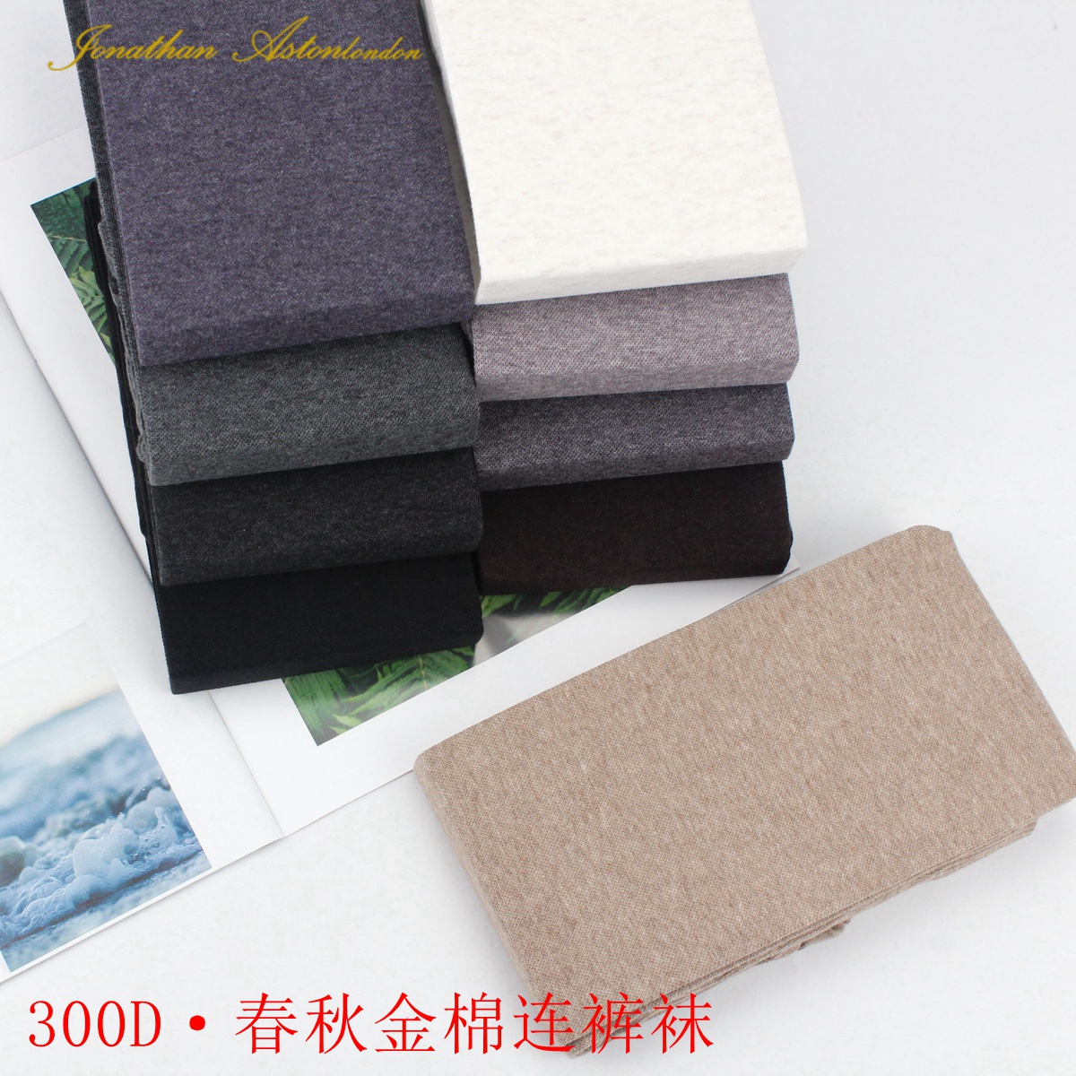 春秋金棉JA300D微压显瘦哑光柔软