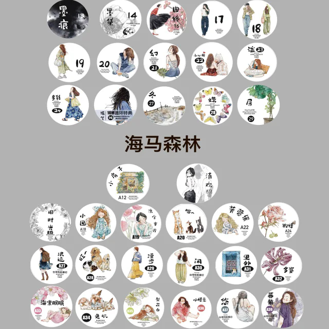 dingding海马森林不复刻系列造景动物人物手账拼贴胶带模切素材