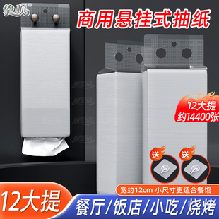 挚顺悬挂式抽纸餐馆饭店小吃烧烤纸巾挂抽商用散抽餐巾纸饭店专用