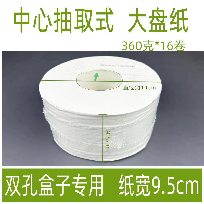 挚顺中心抽去式盘纸双孔专用
