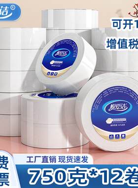 酒店专用大盘纸商用整箱