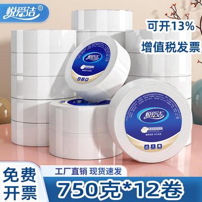 酒店专用大盘纸商用整箱