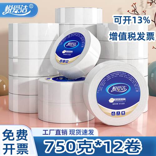 酒店专用大盘纸商用整箱