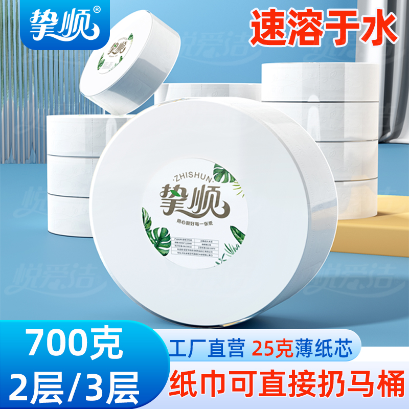 大盘卷速溶不堵马桶纸商用厕纸