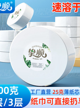 大盘卷速溶不堵马桶纸商用厕纸