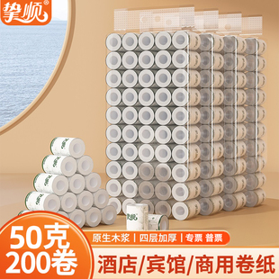 挚顺宾馆用纸酒店用纸旅馆客房专用纸巾小卷纸有芯彩包50克*200卷