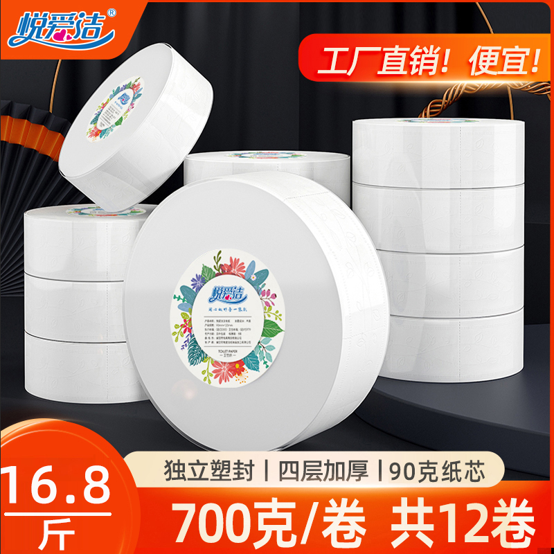 整箱实惠装公司写字楼商用厕纸