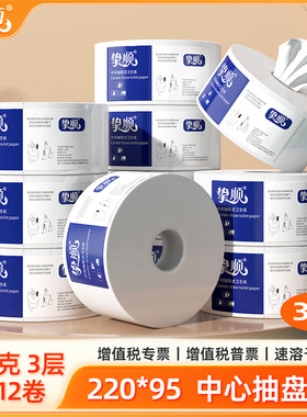 挚顺中心抽3层节约省纸