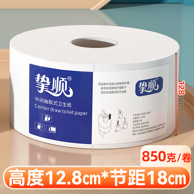 挚顺中心抽大盘纸中心抽取式卷纸大盘卷纸中间抽取式商场厕纸,洗护清洁剂/卫生巾/纸/香薰,卷筒纸,淘宝优惠券,粉丝福利购,淘宝优惠卷