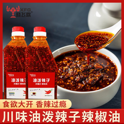 晓飞歌香辣油泼辣子辣椒酱辣椒油四川正宗红油辣子凉拌菜调料汁