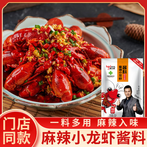 晓飞歌麻辣小龙虾秘制酱170g