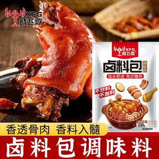 晓飞歌五香卤料包香浓卤肉料包卤猪蹄猪头肉牛肉鸭脖卤水调料香料