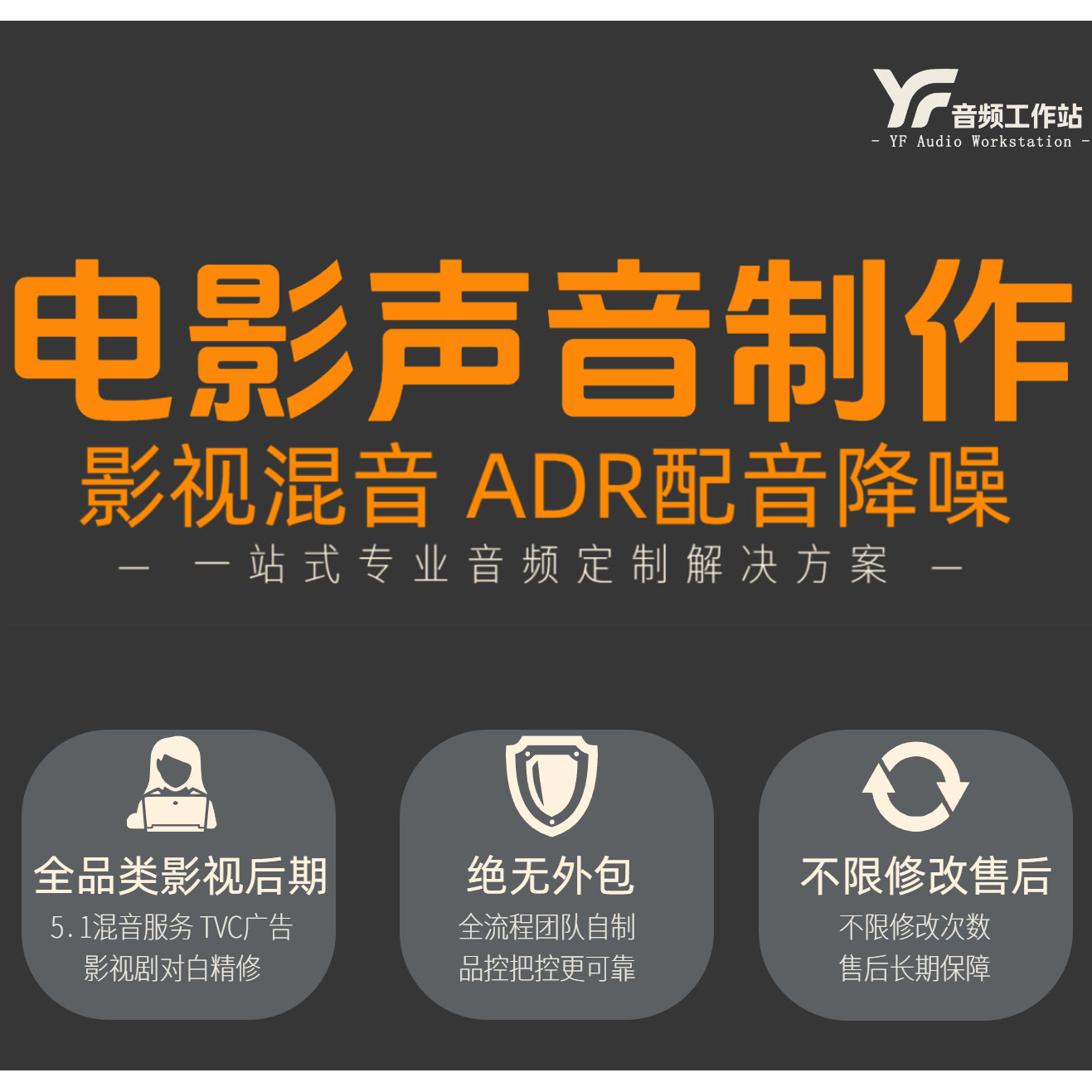 电影声音设计影视音效混音ADR软音源