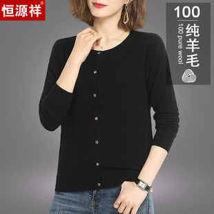 恒源祥纯羊毛衫针织开衫女短款秋冬新品2026春秋圆领毛衣外套