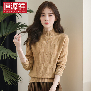 恒源祥羊毛衫女100纯羊毛春秋新款半高领加厚外套线衣针织毛衣