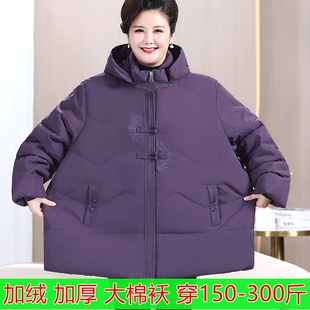 胖太太大码女装冬装加肥加大码中老年300斤胖妈妈棉服特胖人棉衣