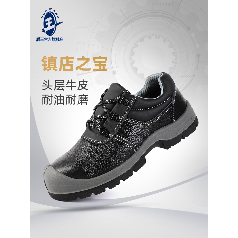 盾王牛皮劳保鞋男女防砸防刺绝缘夏季透气轻便软底安全焊工作工地