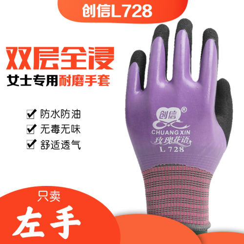26款单只左手创信L728女士专用防水全挂柔软防滑透气耐磨乳胶橡胶