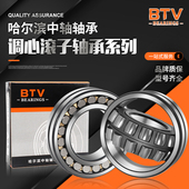 W33 22322 22319 哈尔滨调心轴承 22328 22320 22326 22324