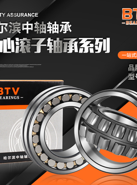 哈尔滨调心轴承 22319 22320 22322 22324 22326 22328 CA CC W33