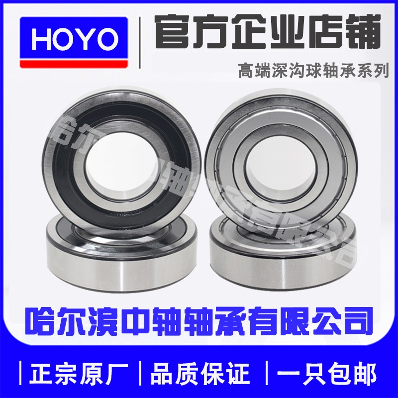 替代进口哈尔滨轴承6226-6244RS