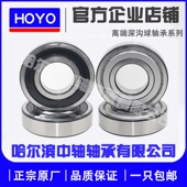 6238 6226 6230 6234 6240 6228 6244 哈尔滨轴承 6232 6236