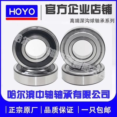 替代进口哈尔滨轴承6226-6244RS