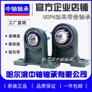 PH205 210 加高轴承座 209 外球面立式 PH208 PH206 UCPH204 PH207
