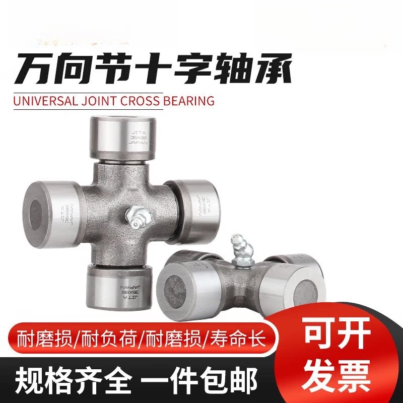 EQ140 CA141 CA1160K2 NJ131 BJ130 旋耕机拖拉机万向节十字轴承