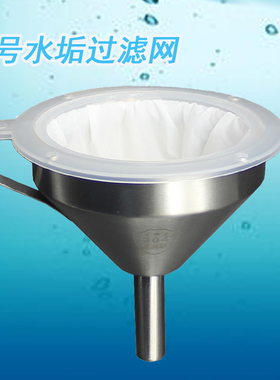 开水水垢过滤网过滤器450目家用水碱大号滤水器304不锈钢15cm漏斗