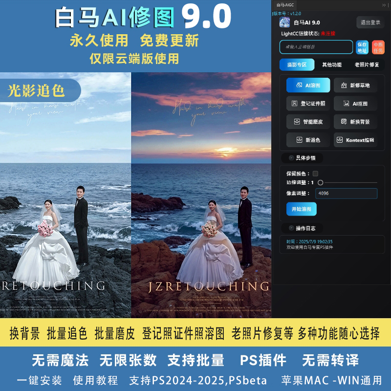 白马AI摄影媲美飞鱼PS一键智能修