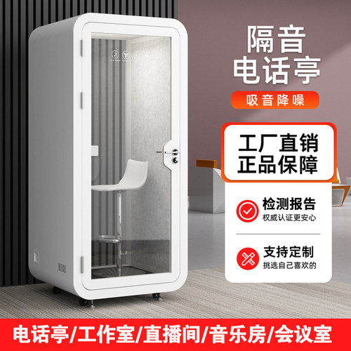 隔音仓静音房睡眠仓直播间学习间