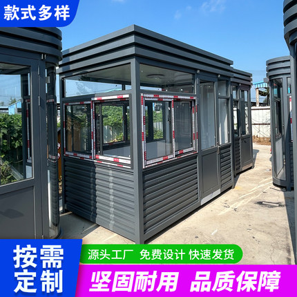 钢结构岗亭小区保安亭门卫值班室户外移动岗亭停车场收费单人岗亭