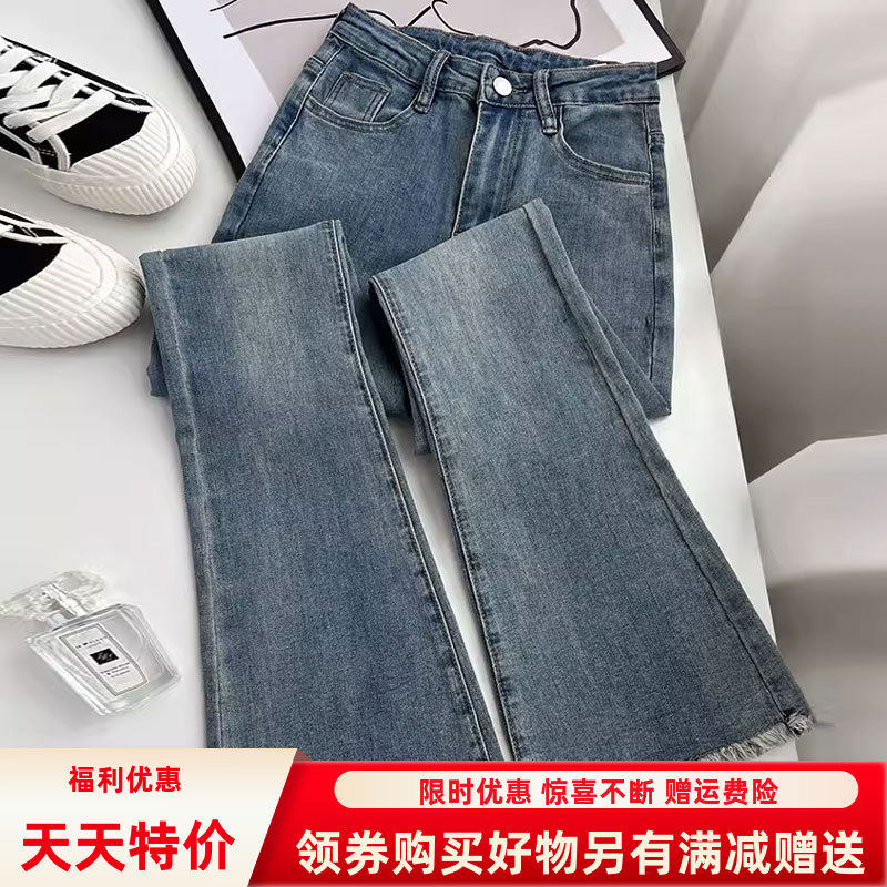 复古微喇牛仔裤女美式高腰白色修身直筒马蹄长裤毛边拖地喇叭裤
