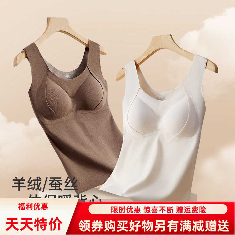 美拉德风类保暖背心女带胸垫上衣