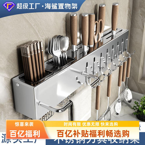 厨房刀具收纳架不锈钢多功能免打孔置物架筷笼筷子筒壁挂式刀架