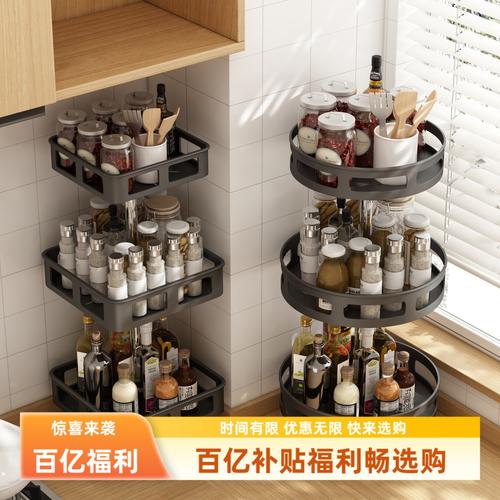 厨房可旋转调料架台面三层多功能置物架酱油醋调味酱收纳架调盒