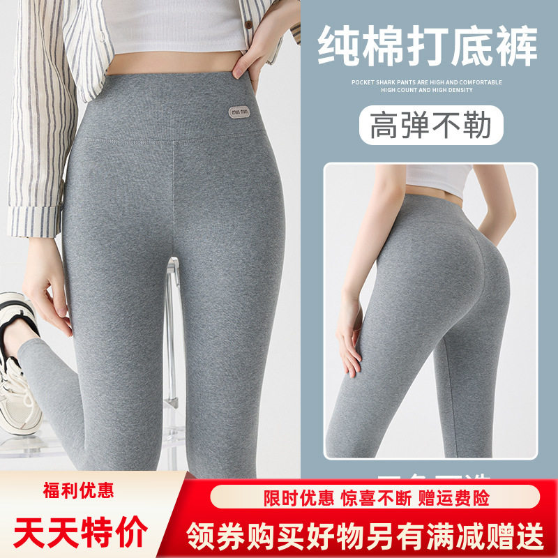 纯棉高腰打底裤女外穿2025春秋