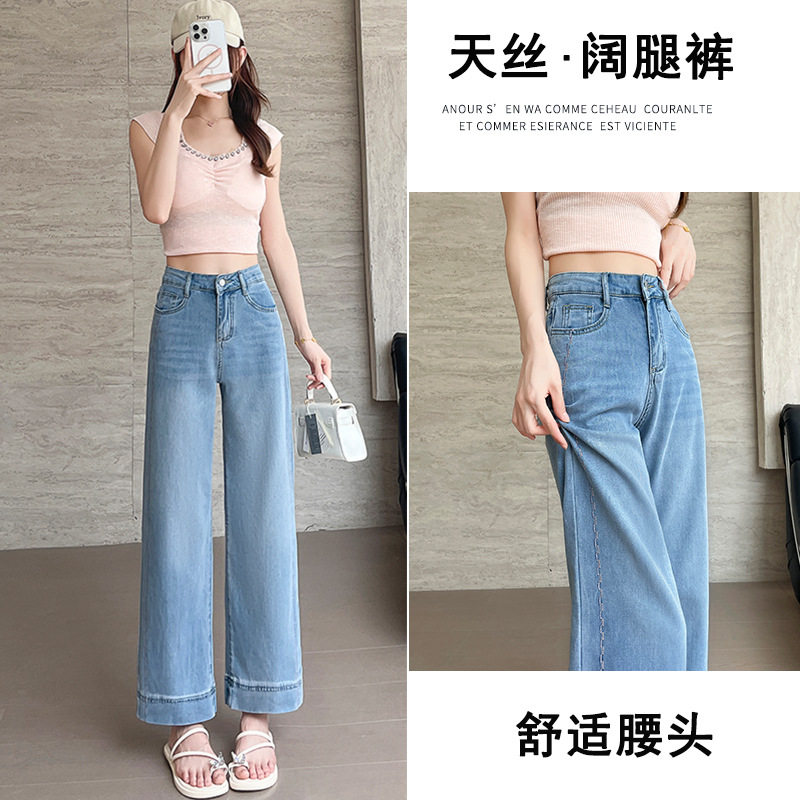 天丝烟管牛仔裤女2025夏季薄款小个子九分冰丝凉感刺绣窄版法棍裤