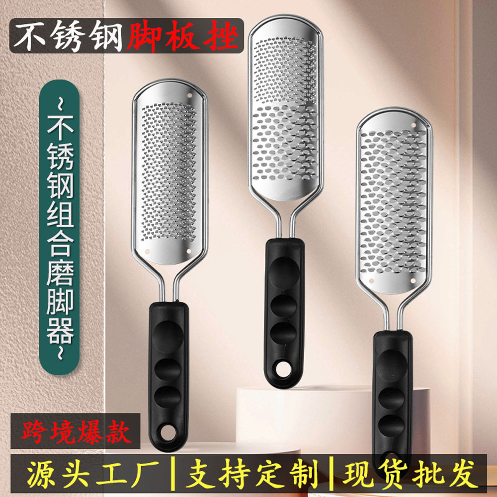 脚锉死皮搓304不锈钢板挫搓脚板衣架器去皮老茧专业磨脚石