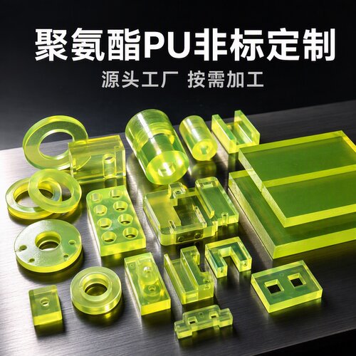 聚氨酯PU板定制耐磨缓冲源头工厂