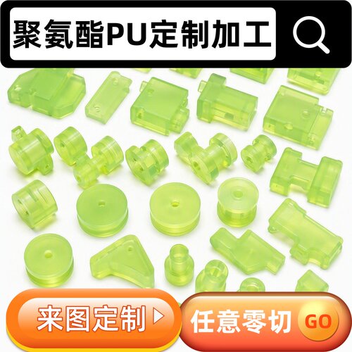 聚氨酯PU板垫片来图定制零切