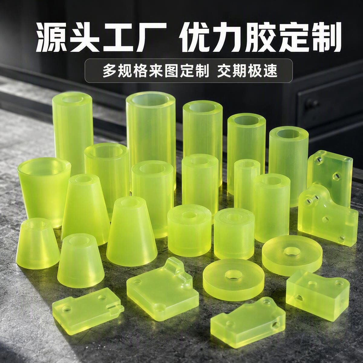 聚氨酯PU板定制防撞缓冲耐磨