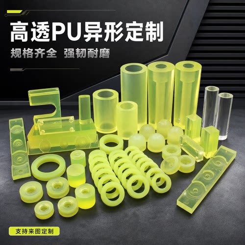 PU聚氨酯板定制耐磨缓冲垫片