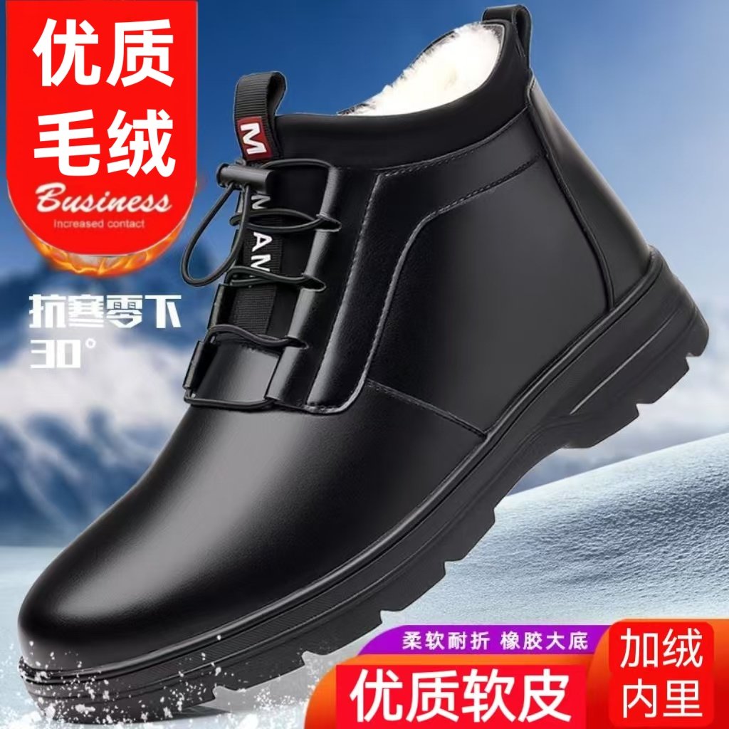 冬季皮鞋男加绒加厚商务休闲皮鞋男士真皮保暖棉皮鞋中老年棉鞋男,流行男鞋,棉鞋,淘宝优惠券,粉丝福利购,淘宝优惠卷